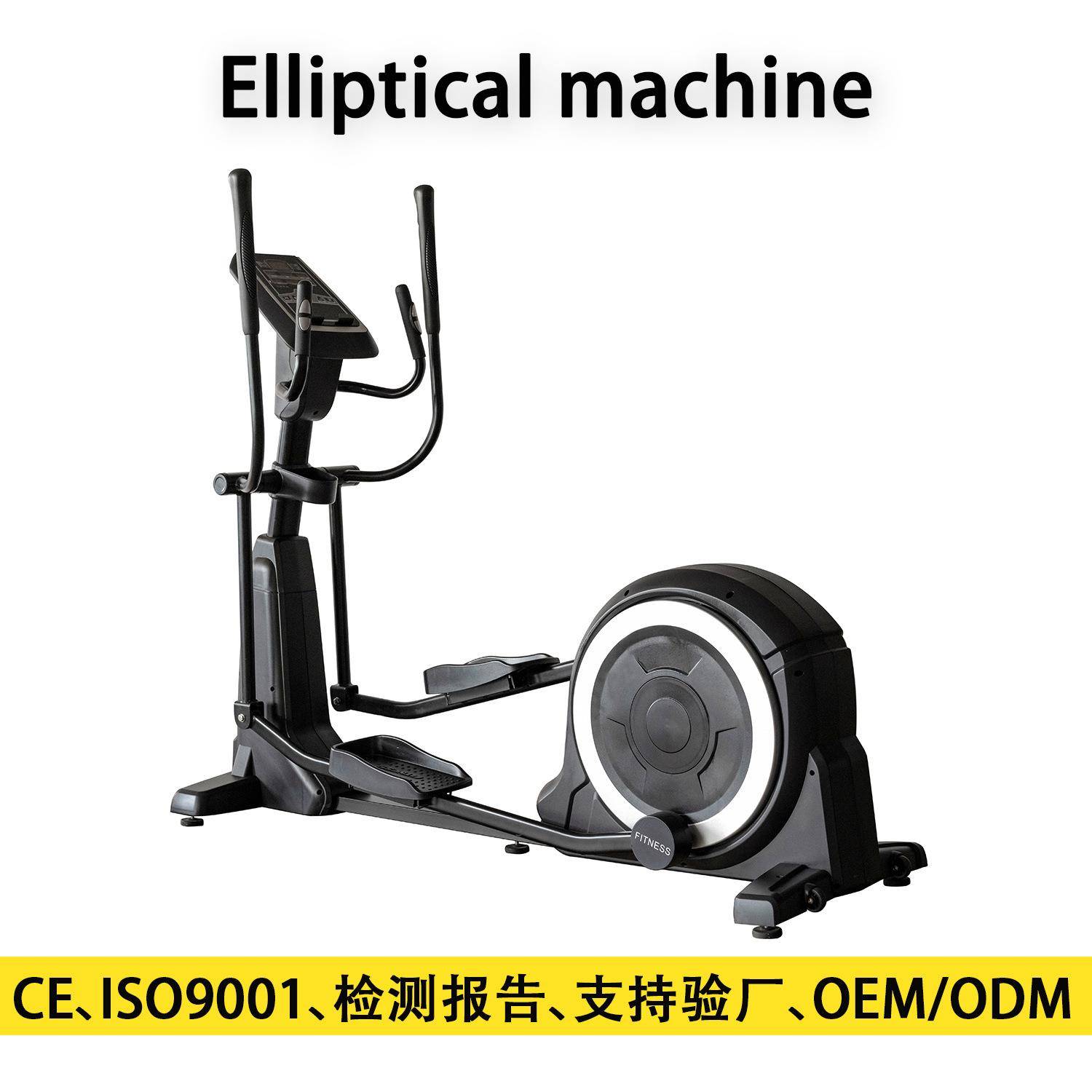 商用椭圆机Ellipticalmachine健身房工作室健身器材工厂直销