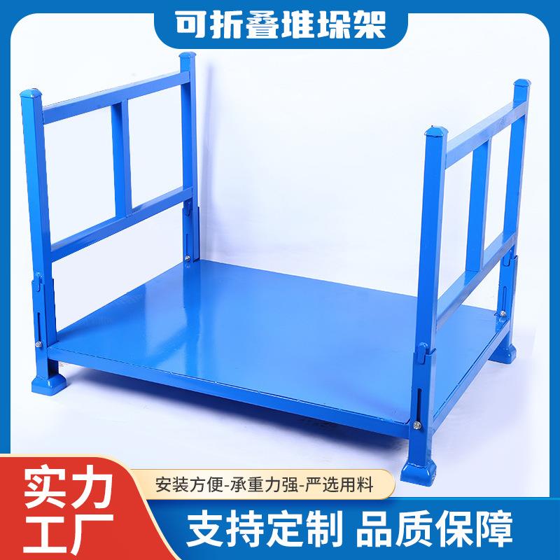 厂家布料堆垛架车零件折叠料架重型储存架仓储巧固架物料货架