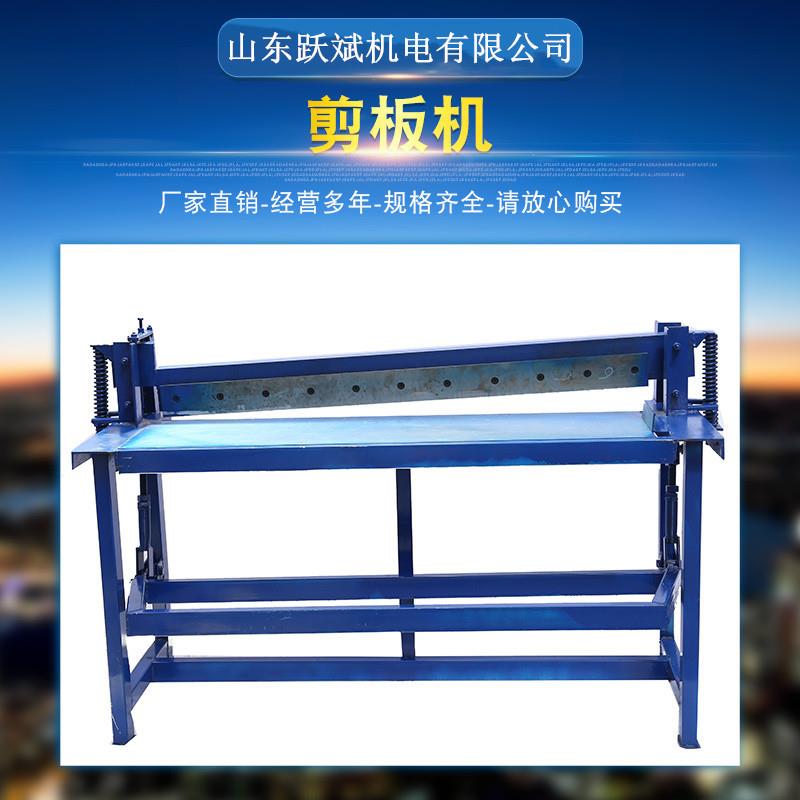 现货脚踏剪板机多种型号小型脚踏剪板机0.6米1.3米1.6米2.2米2.6