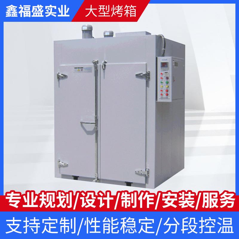 工业烤箱工厂恒温智能电热五金塑料塑胶电子通用循环精密干燥烘箱