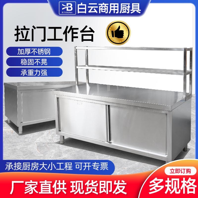 拉门工作台厨房操作台大容量单双通推门打荷台商用不锈钢操作台