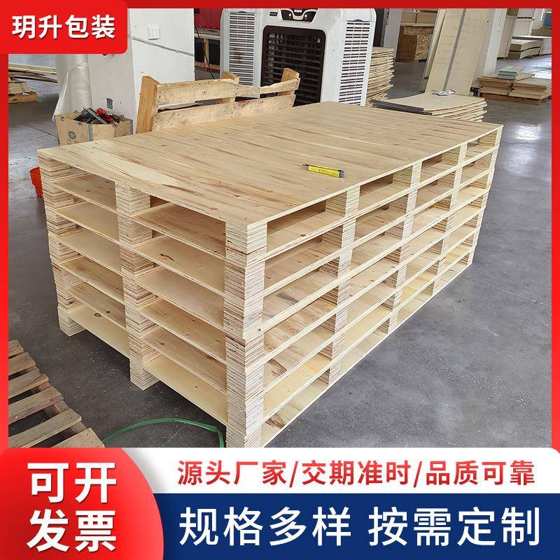 厂家直供实木三合板木栈板叉车板仓库物流免熏蒸胶合板木质托盘