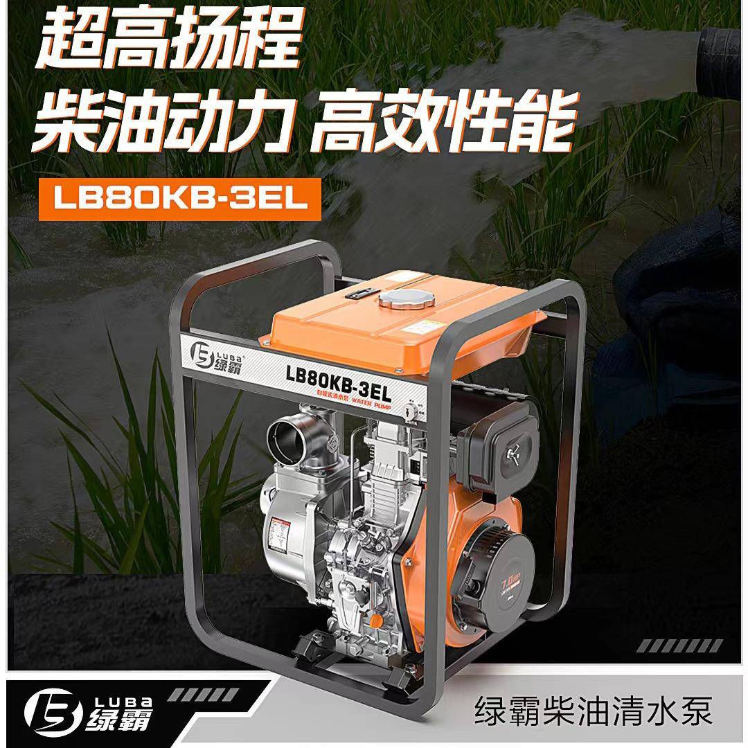 厂家直销超高扬程高效性能柴油清水泵多场景使用小型水泵