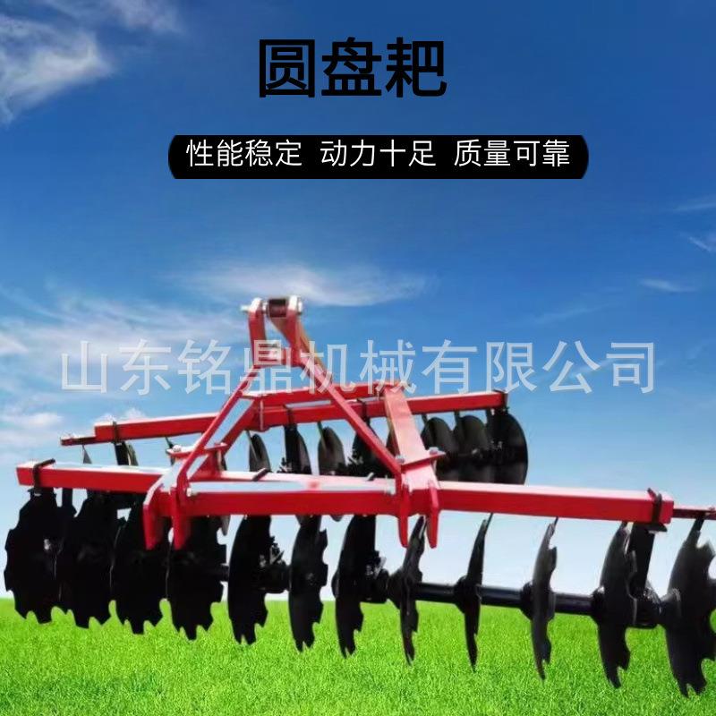 四轮拖拉机牵引式圆盘重耙机农田耕地靶耕地开荒农田耕整农用机械