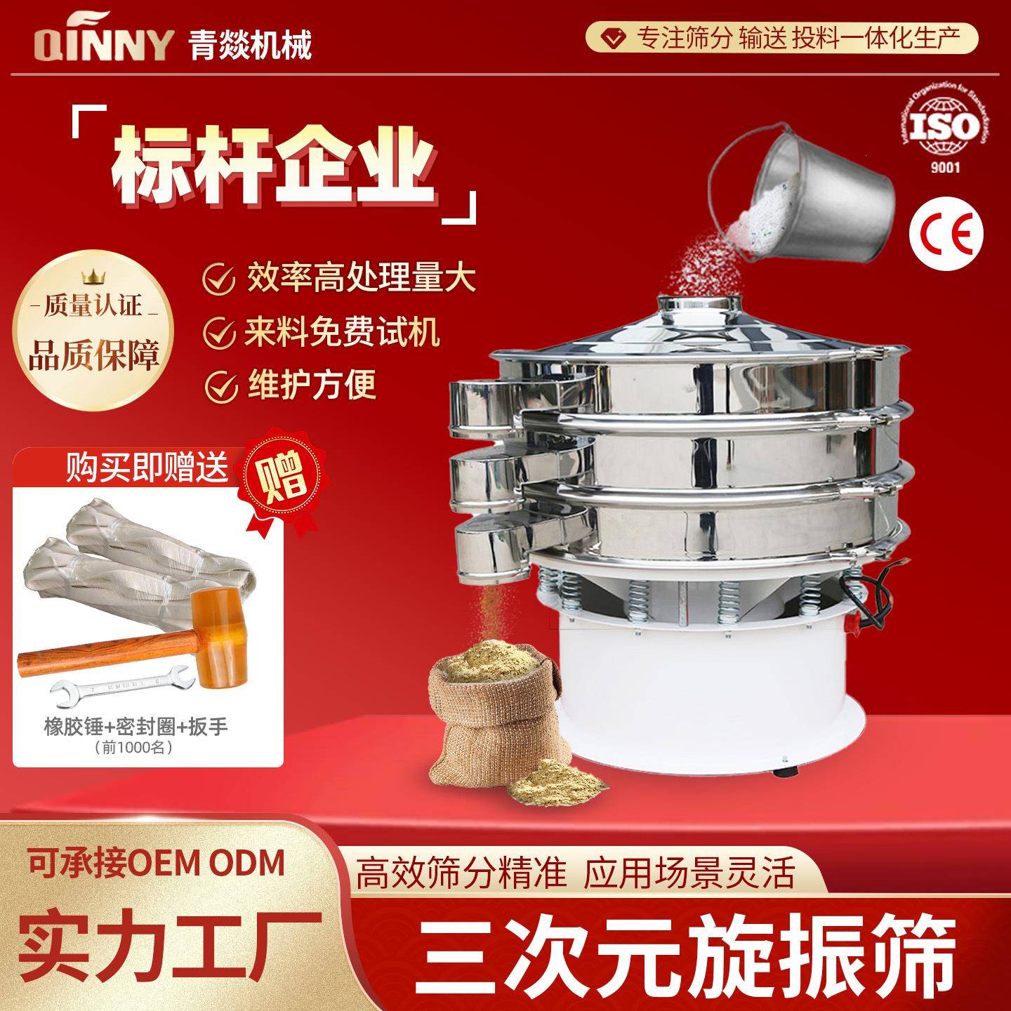 厂家直供振动筛粉机不锈钢震动筛三次元旋振筛圆形振动筛