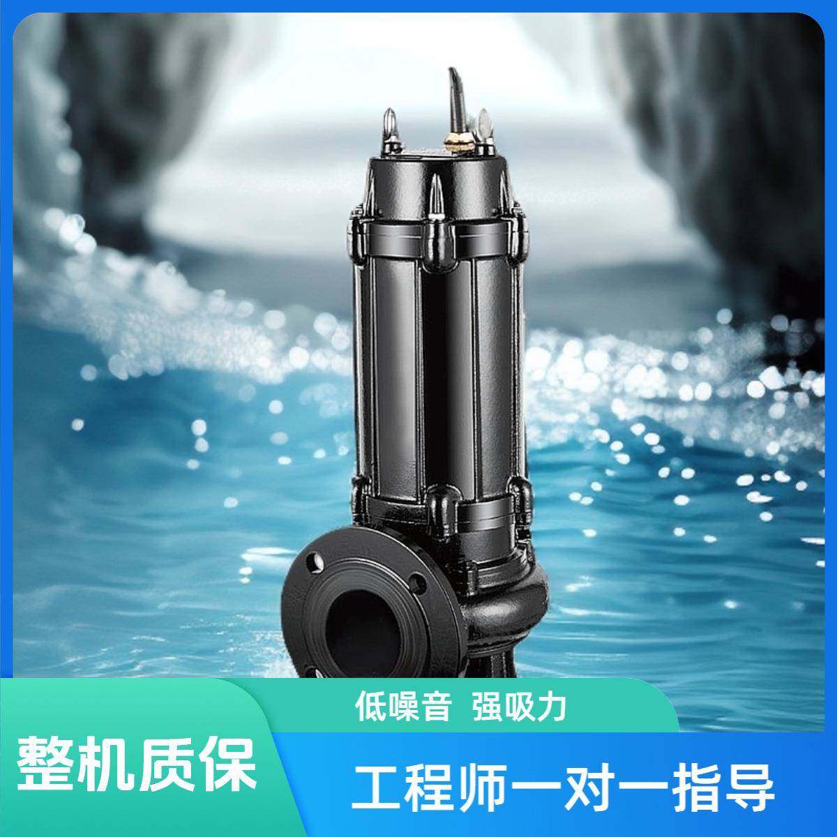牌农田灌溉WQ潜水排污泵无阻塞耐用QW农用排污潜水泵