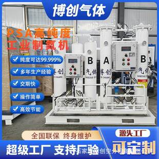 包装用制氮机充氮机氮气机售后无忧大中小型煤矿井用制氮