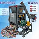 油桶易拉罐压扁机废旧饮料瓶挤扁压平机金属铝铁茶罐压片机便携