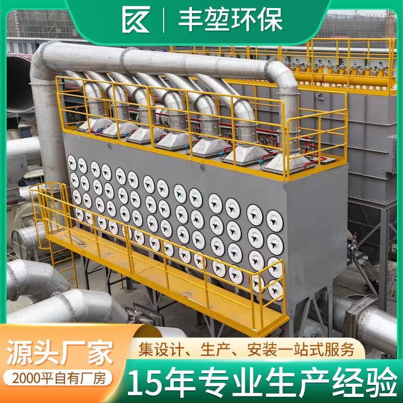 滤筒除尘器厂家直销粉尘处理环保设备一站式专业服务