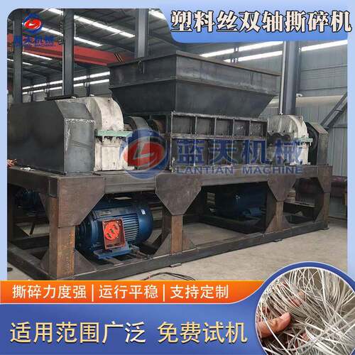 塑料丝双轴撕碎机玻璃瓶粉碎设备塑料薄膜塑料袋破碎打包生产线