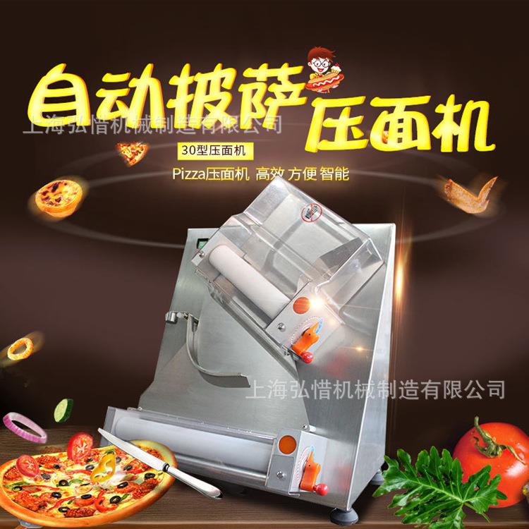 -寸披萨压面机披萨机面饼面团整形机披萨成型机现货直供