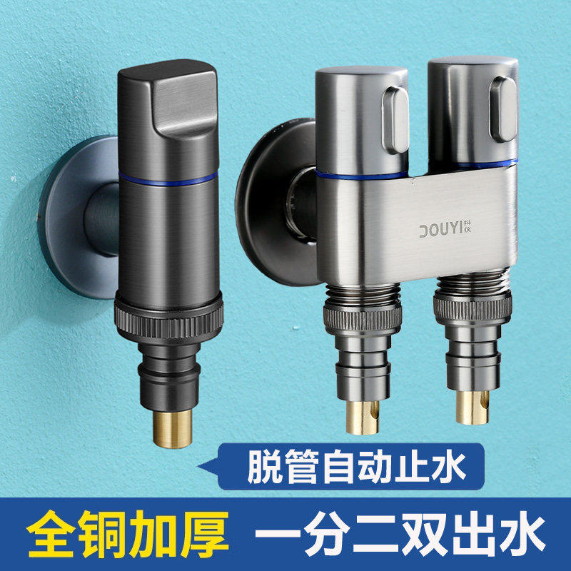 双出水龙头家用洗衣机龙头自动止水阀专用一进二出一分二接头角阀