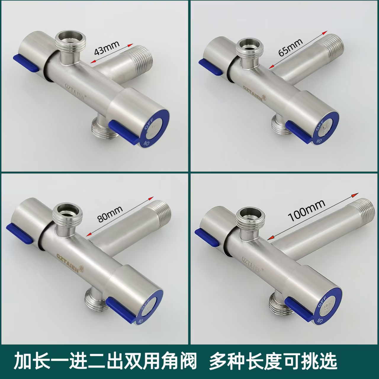 304不锈钢加长款一进二出冷热三通分水阀马桶双头三角阀双控两用