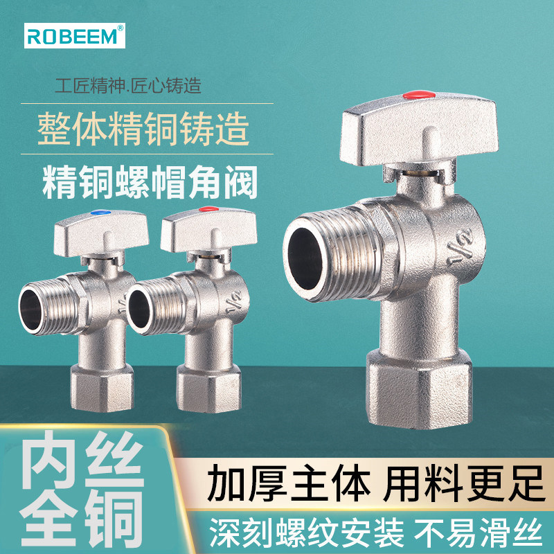 内丝大流量球阀全铜三角阀热水器马桶水龙头开关阀门冷热水内外丝