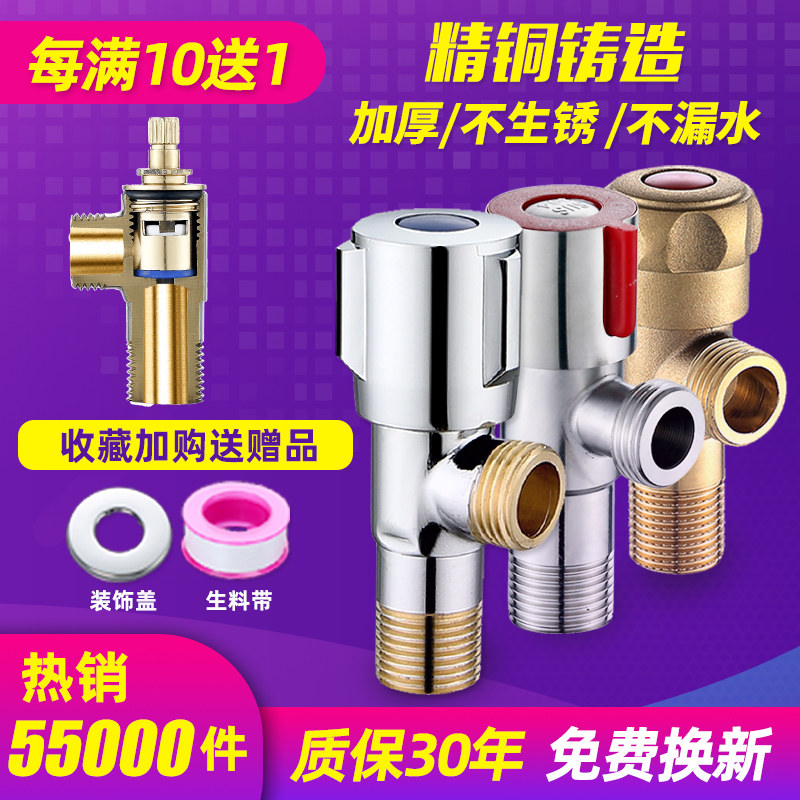 三角阀全铜冷热水家用一进二双出304不锈钢三通分止水器阀门开关