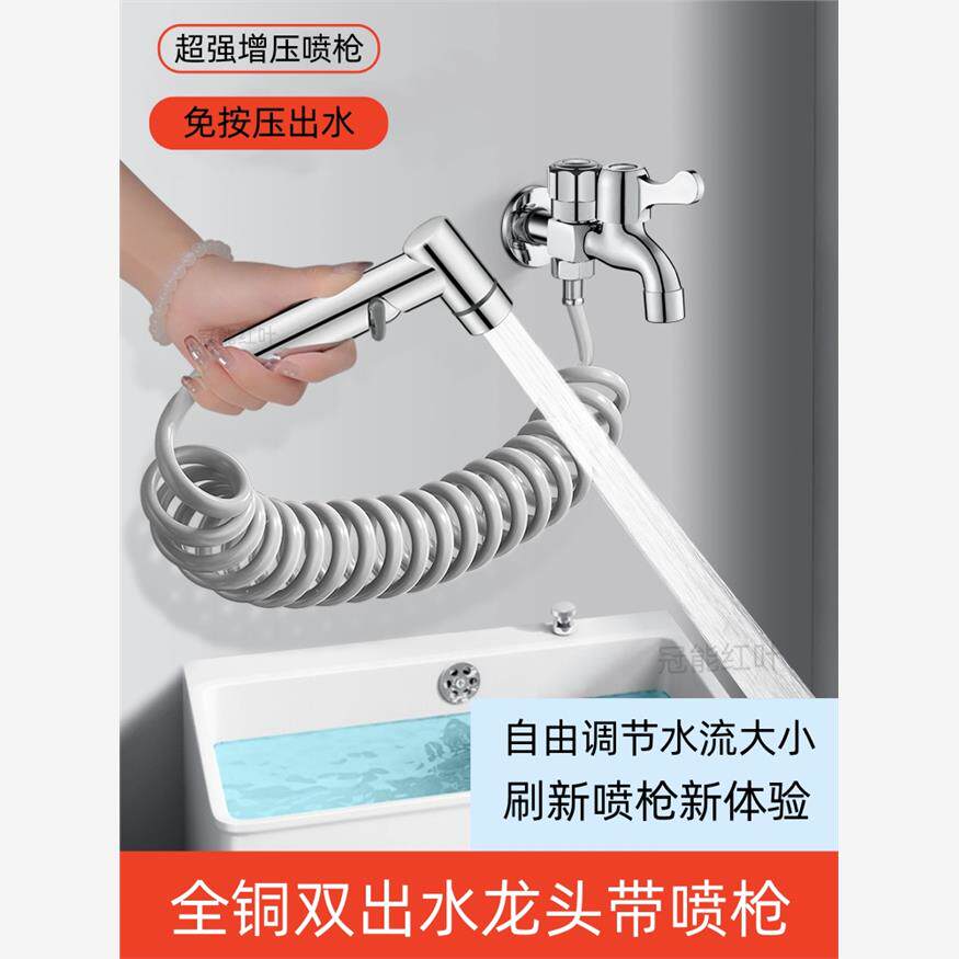 阳台水龙头带喷枪一进二出洗衣机专用拖把池家用双出水多功能龙头