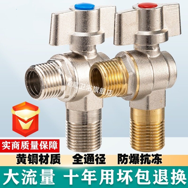 三角阀黄铜大流量量4分加长加厚冷热水6分全铜通径球芯体角阀