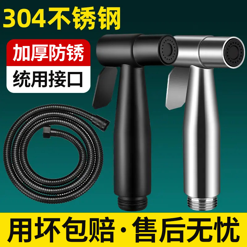 不锈钢马桶冲洗喷枪妇洗器喷头淋浴花洒增压高压水枪软管配件通用