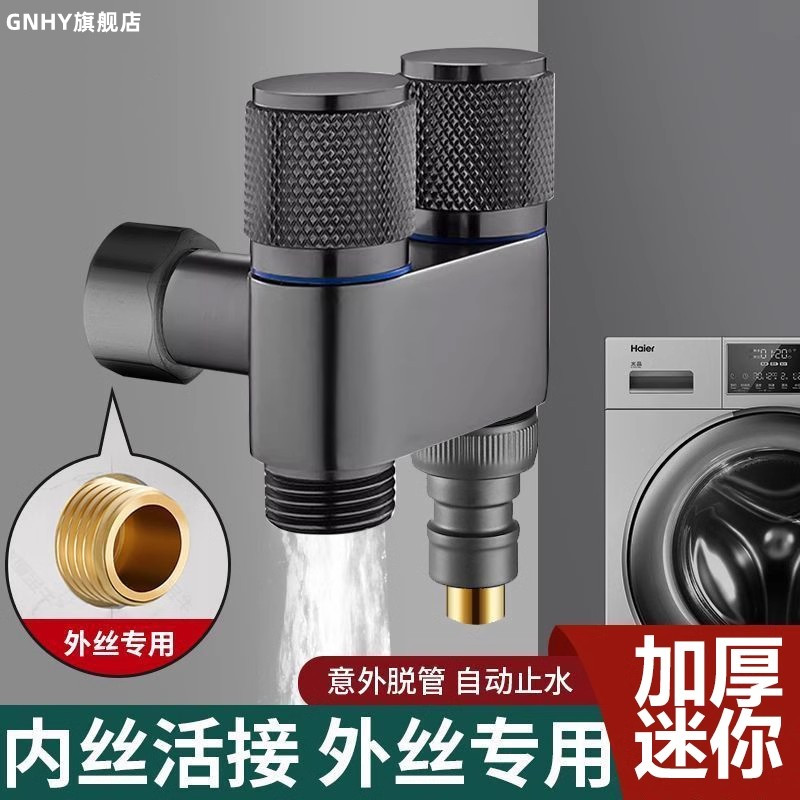 内丝活接三通阀4分一进二出双控三角阀304不锈钢洗衣机马桶水龙头
