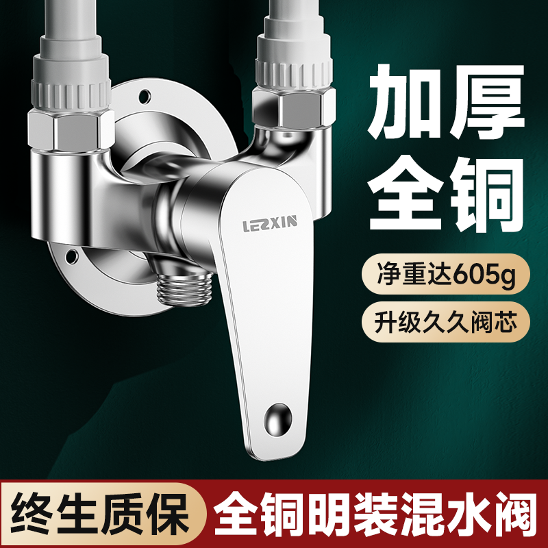 全铜反向明装冷热淋浴混水阀电热水器水龙头花洒套装二进一出家用