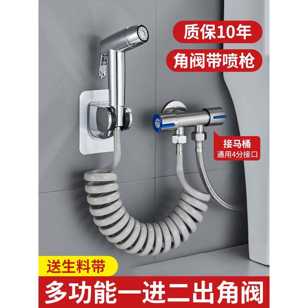 带喷枪的马桶角阀三通一进二出双控制双开关304不锈钢三通双出口