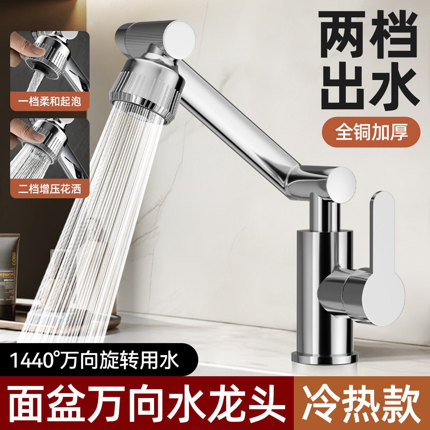 包安装全铜洗脸盆水龙头冷热单冷万向旋转卫生间浴室洗漱台盆面盆