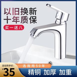 全铜洗脸盆卫生间水龙头冷热水洗手盆面盆台盆家用单冷浴室龙头