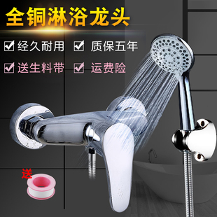全铜暗装淋浴龙头浴室热水器混水阀冷热水开关配件沐浴花洒套装