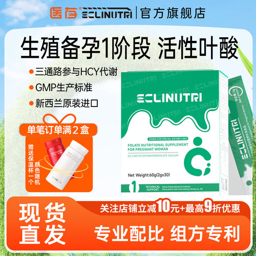 医存一型一阶段医学营养维他命
