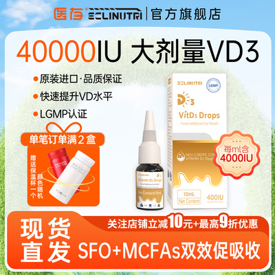 原装进口大剂量维生素D3