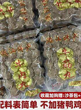 4斤正宗潮汕牛肉丸手打牛筋丸汕头Q弹爆汁无添加鸡鸭猪肉火锅食材