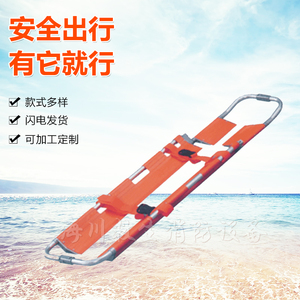 铲式担架铝合金可伸缩救生担架折叠式急救担架