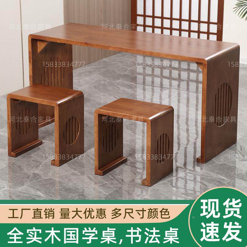 实木板桌国学书法桌练字小学课桌椅新中式围棋古筝茶艺培训书画桌