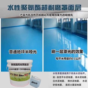 水性双组份聚氨酯清漆罩光漆高光透明漆墙面地面漆地坪漆耐磨油漆