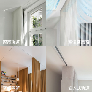 顶装 致尚隐形窗帘轨道滑轮滑轨嵌入式 导轨铝合金静音预埋窗帘滑道