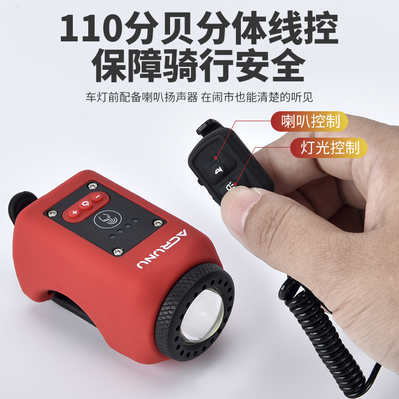 自行车喇叭夜骑前灯山地车充电强光夜行夜灯儿童夜间骑行铃铛一体