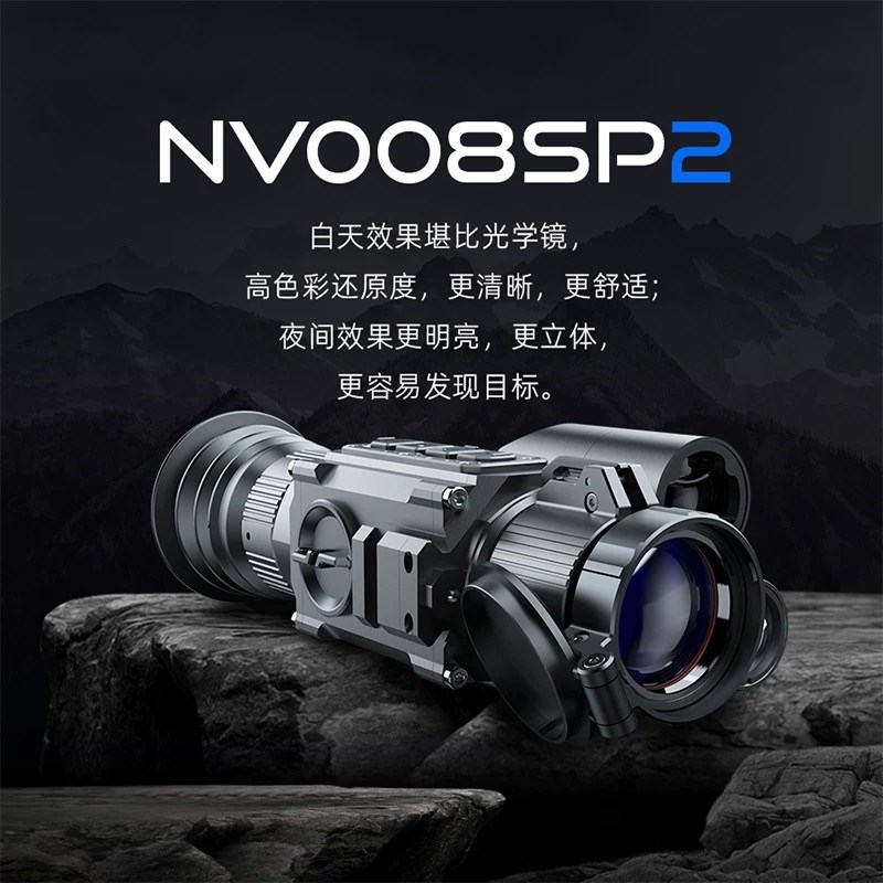 普雷德NV008SP2测距夜视仪瞄高清昼夜两用红外夜视套瞄数码望远镜