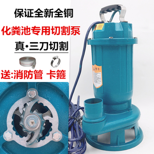 污水泵排污泵抽化粪池沼气池220V家用单相带刀潜水泵抽水机 切割式
