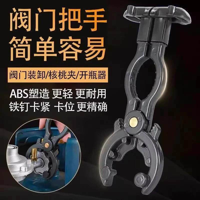 【下单立减50】煤气阀门扳手减压阀扳手工具开关专用拆煤气罐瓶头