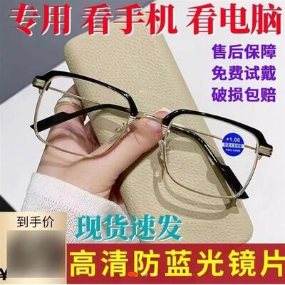 德国黑科技老花镜桐鑫商贸清防蓝光远近两用时尚老年人老光眼镜
