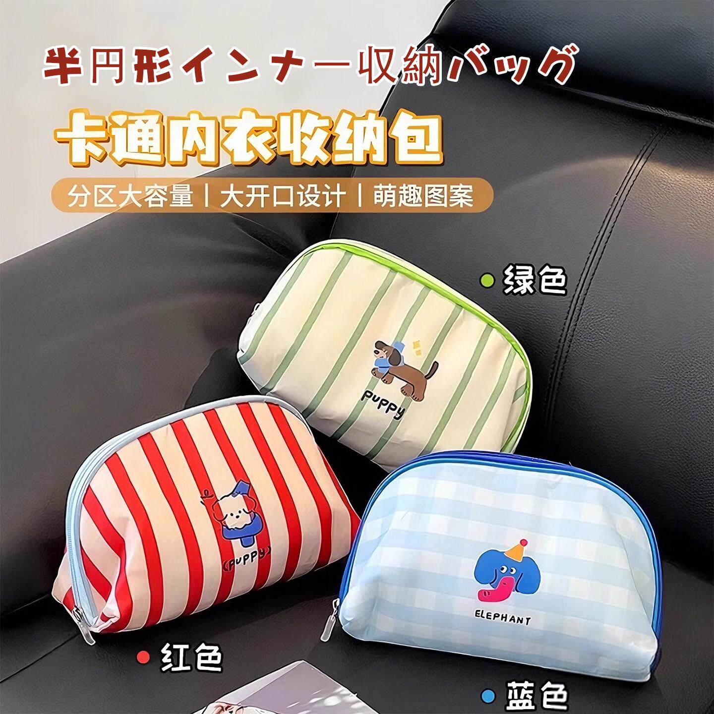 【敲可爱的内衣收纳包】内衣收纳袋旅行便携防水内裤袜子收纳