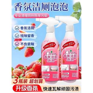 【胖东莱断货王】德国专研香氛洁厕泡泡~强力除垢留香~马桶干净了