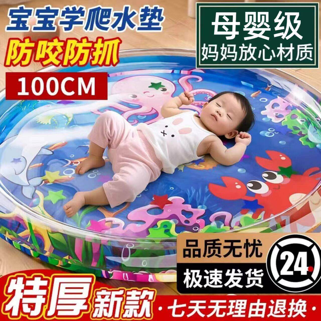 拍拍水凉垫加大号防摔爬爬垫宝宝消耗体力戏水早教玩具学爬引导