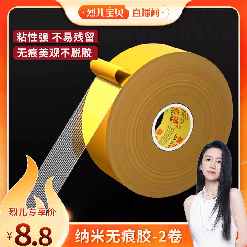 【烈儿宝贝直播间】双面胶贴对联高粘度婚庆气球对联用不易留痕