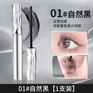 银管防水睫毛膏纤长浓密防水防汗不晕染定型膏XD1