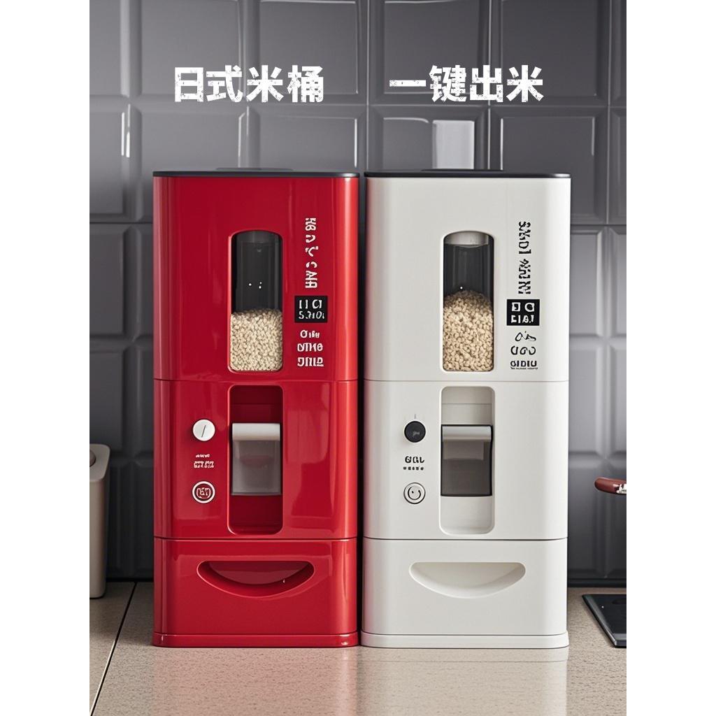 日本精工米桶家用防虫防潮密封米盒米罐经典的自动大米储存容器收