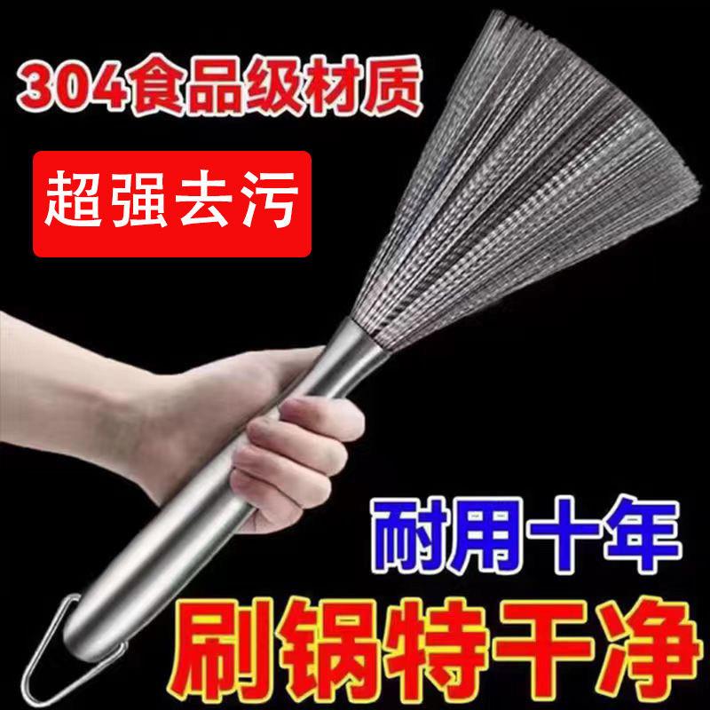 304不锈钢锅刷厨房钢丝刷长柄可挂式清洁去油污刷子洗锅刷锅神器M