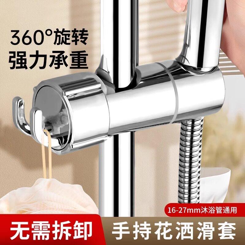 适用于九牧箭牌免拆卸花洒架支架升降杆滑套带钩淋浴喷头支架固定