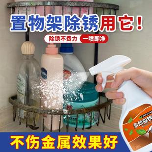 置物架除锈剂浴室毛巾架去锈清洁不锈钢调料架锈斑净金属快速清洗
