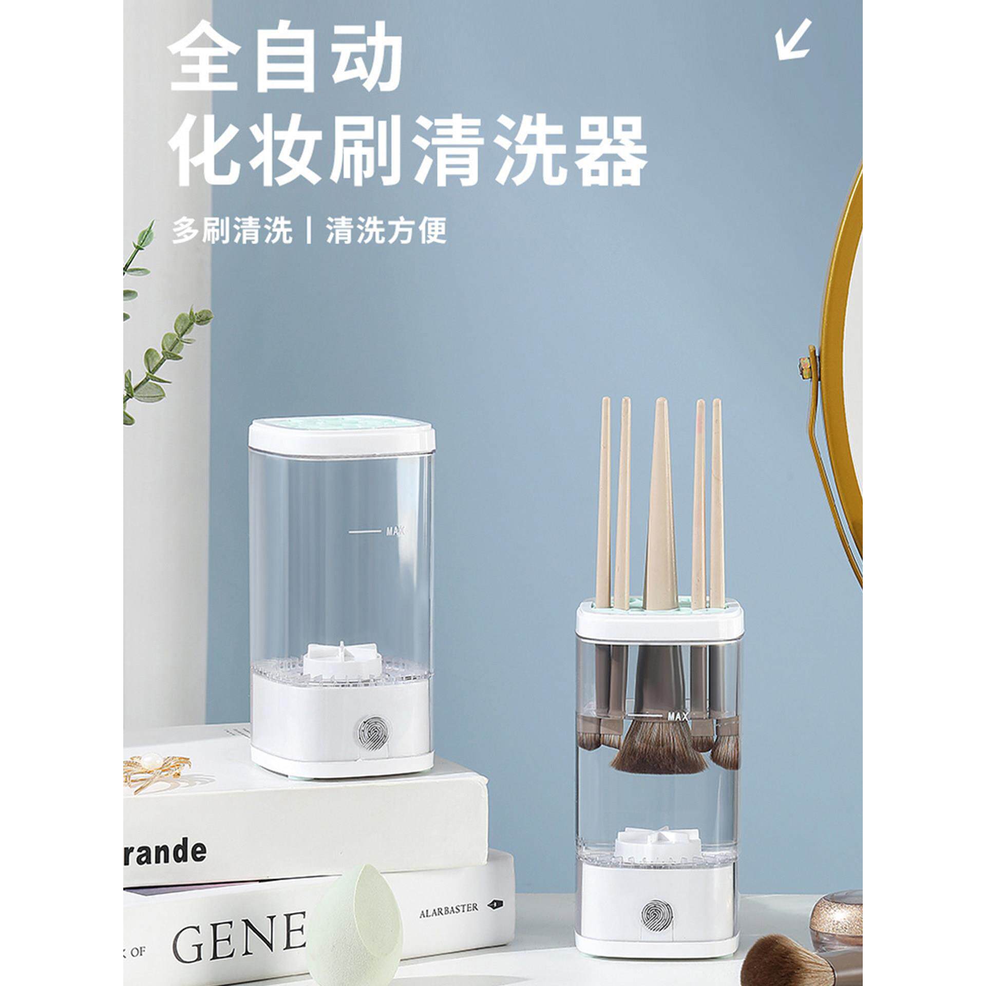 彩妆刷自动清洁工具碗烘干架全自动海绵粉扑快干电动套装